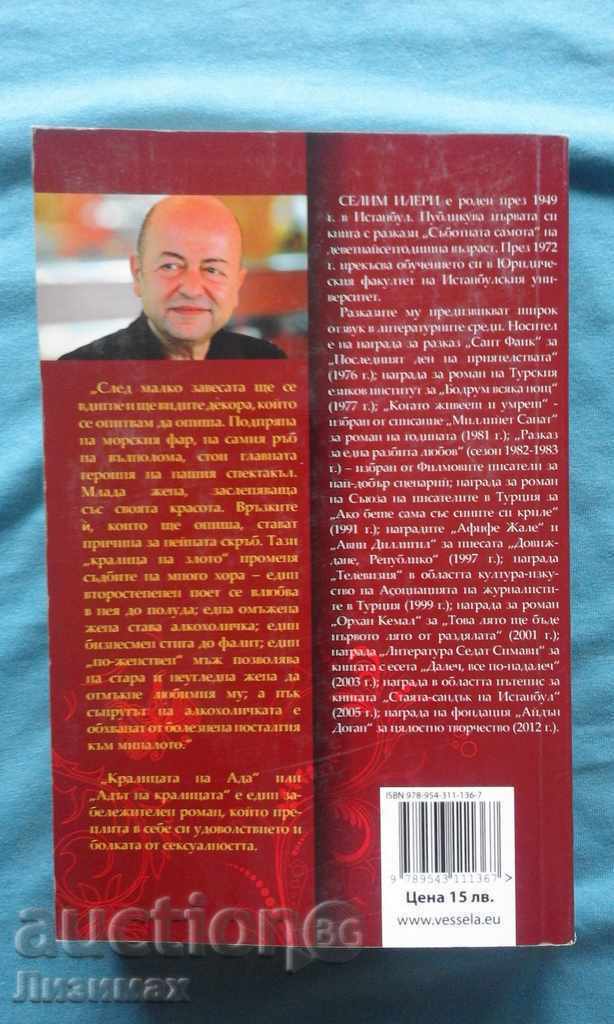 Auction Selim Ileri - The Queen of Hell Auction Selim Ileri - The Queen of Hell