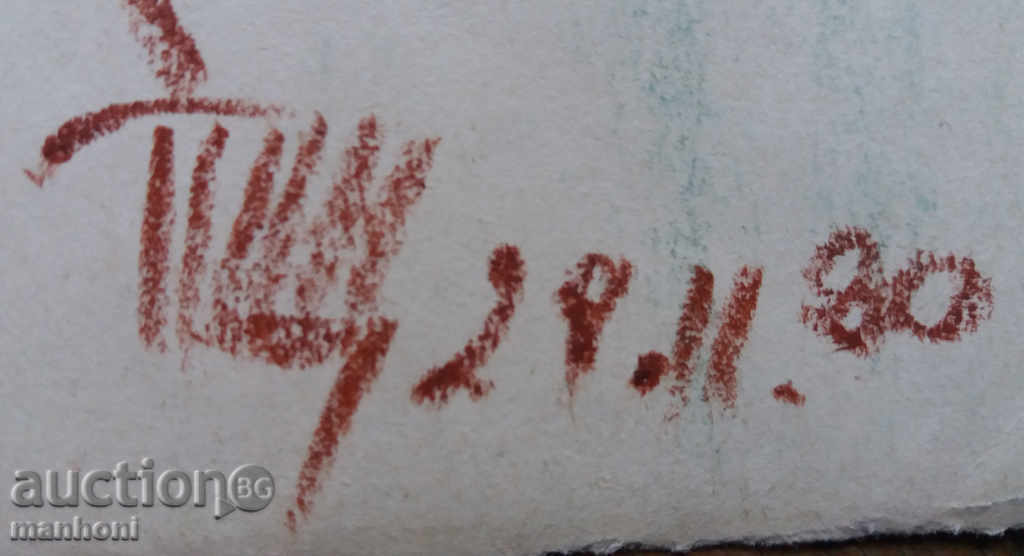 Auction 1262 Unrecognized author Portrait Sangin signed 1980г. P.24 / 35 Auction 1262 Unrecognized author Portrait Sangin signed 1980г. P.24 / 35