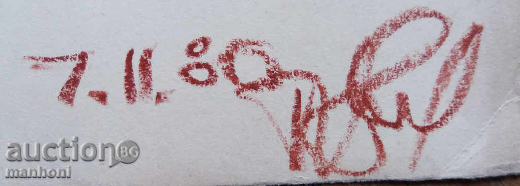 Auction 1264 Unrecognized author Portrait sangin signed 1980г. P.24 / 35 Auction 1264 Unrecognized author Portrait sangin signed 1980г. P.24 / 35