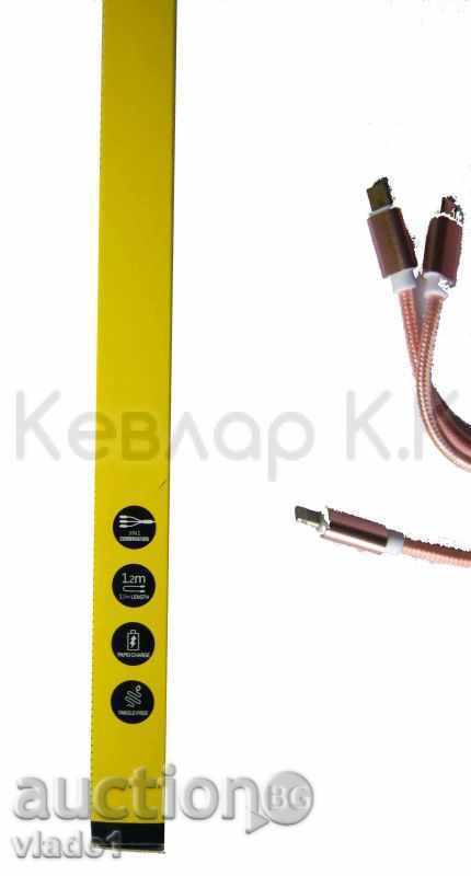 Universal Date Cable Souffle, USB / 2 microUSB / Lighting with price 9.50 BGN | € 4.86 Universal Date Cable Souffle, USB / 2 microUSB / Lighting with price 9.50 BGN | € 4.86