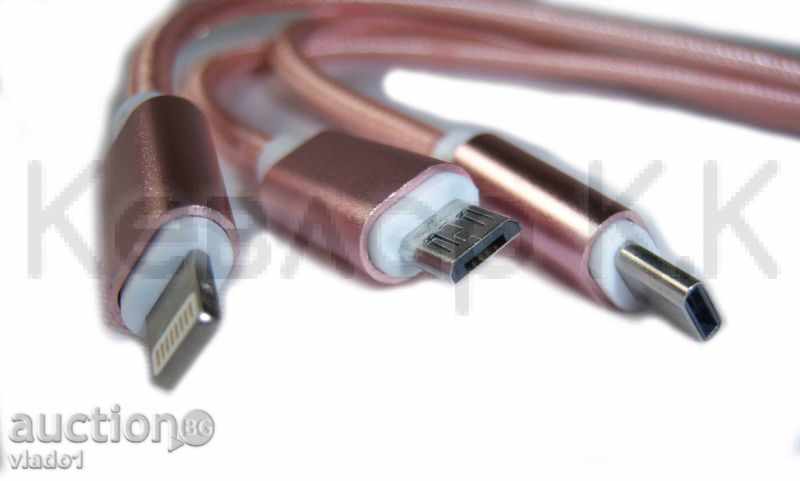 Delivery of Universal Date Cable Souffle, USB / 2 microUSB / Lighting Delivery of Universal Date Cable Souffle, USB / 2 microUSB / Lighting