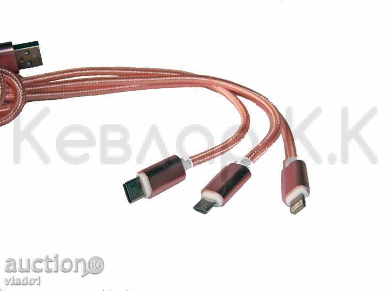 Универсален дата кабел Souffle, USB / 2 microUSB / Lighting