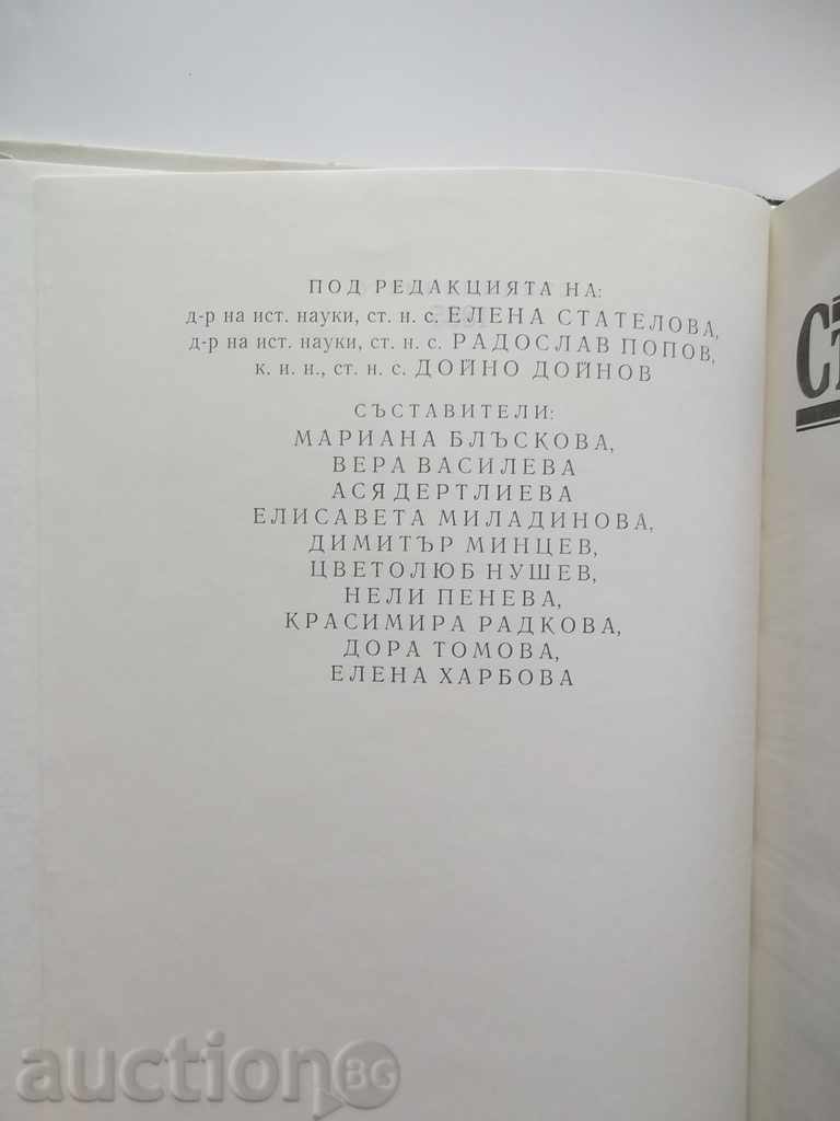 Compound 1885 Collection of Documents 1878-1886 with price 18.00 BGN | € 9.20 Compound 1885 Collection of Documents 1878-1886 with price 18.00 BGN | € 9.20