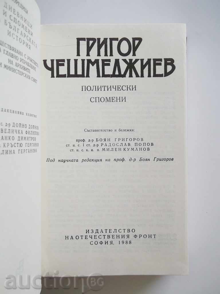 Political memories - Grigor Cheshmedzhiev 1988 with price 10.00 BGN | € 5.11 Political memories - Grigor Cheshmedzhiev 1988 with price 10.00 BGN | € 5.11
