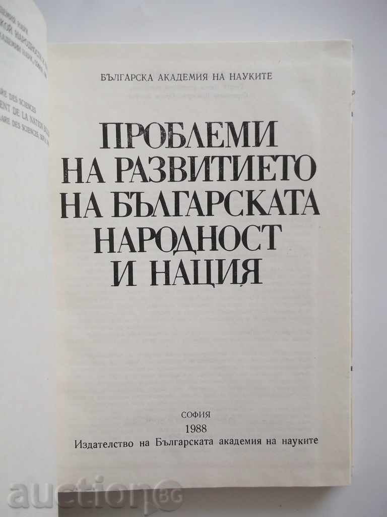 Problems of the development of the Bulgarian nation and nation with price 12.50 BGN | € 6.39 Problems of the development of the Bulgarian nation and nation with price 12.50 BGN | € 6.39