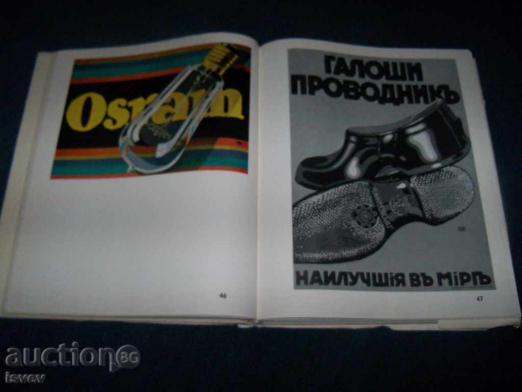 Auction Album "German poster art and its masters" Auction Album "German poster art and its masters"