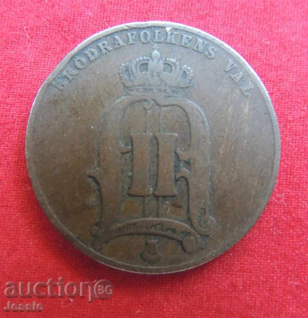 5 йоре 1883 Швеция & Норвегия с цена € 7.62 | 14.90 лв.