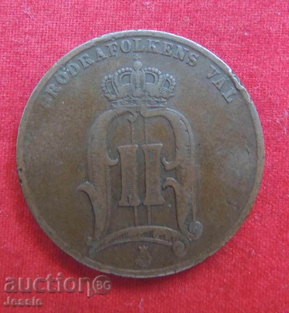 5 йоре 1882 Швеция & Норвегия с цена € 8.13 | 15.90 лв.