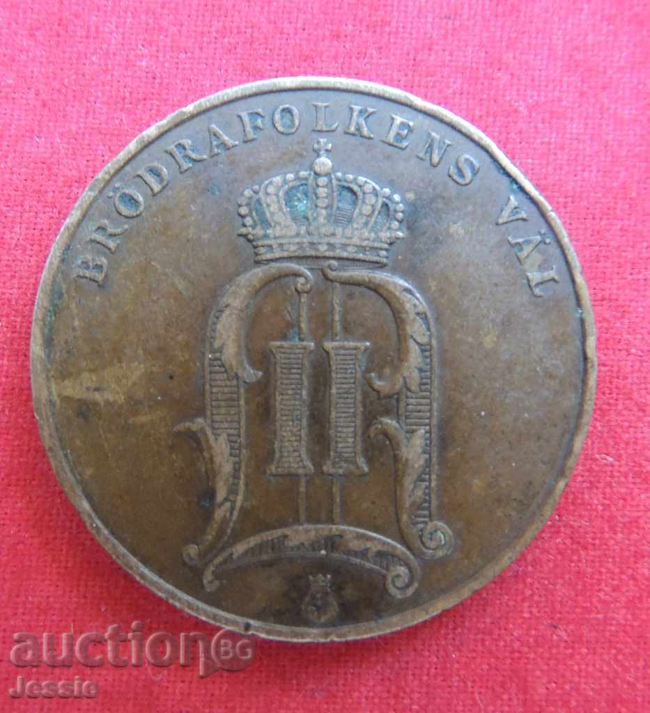 5 йоре 1904 Швеция & Норвегия с цена € 5.57 | 10.89 лв.