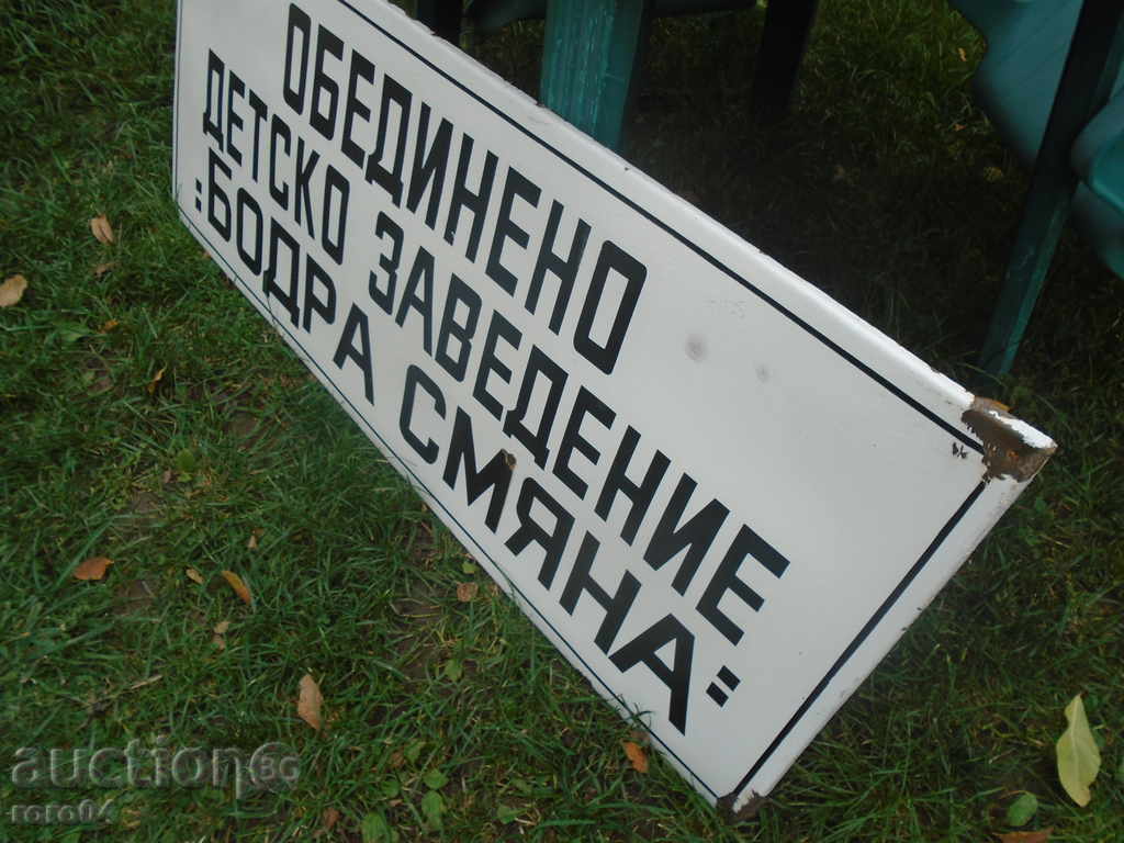 Livrarea placi Enamel IMENSE - REDKAZH