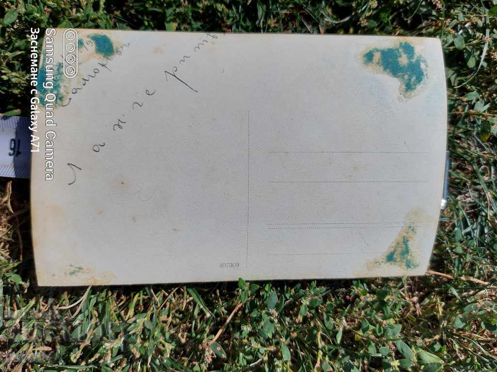 SAMOKOV - 1934 - 7 SAMOKOV - 1934 - 7