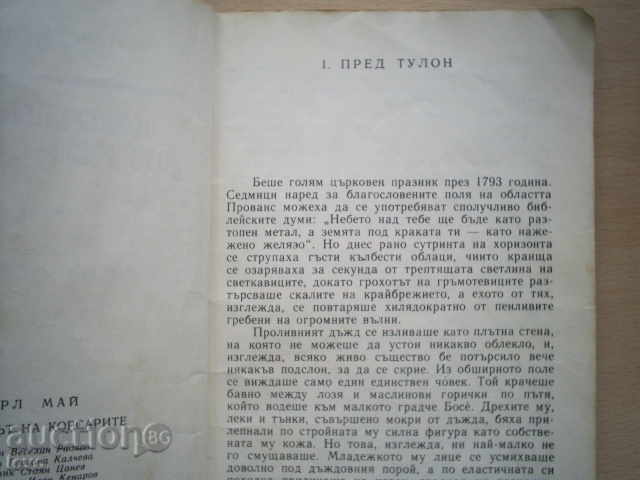 Auction THE KORSARI'S CAPTAIN-CARL MAY Auction THE KORSARI'S CAPTAIN-CARL MAY