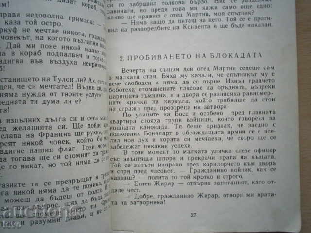 Delivery of THE KORSARI'S CAPTAIN-CARL MAY Delivery of THE KORSARI'S CAPTAIN-CARL MAY