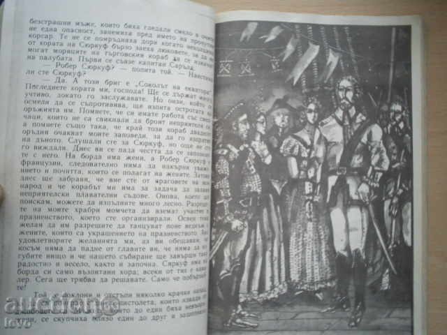 THE KORSARI'S CAPTAIN-CARL MAY - 5 THE KORSARI'S CAPTAIN-CARL MAY - 5