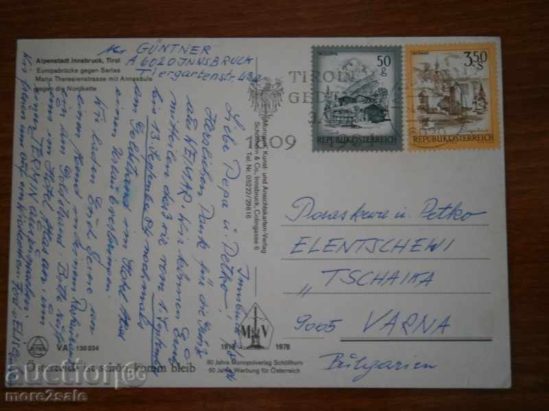 Postcard - TIROL AUSTRIA - TIROL AUSTRIA - TRAVEL 1984 with price 1.95 BGN | € 1.00 Postcard - TIROL AUSTRIA - TIROL AUSTRIA - TRAVEL 1984 with price 1.95 BGN | € 1.00
