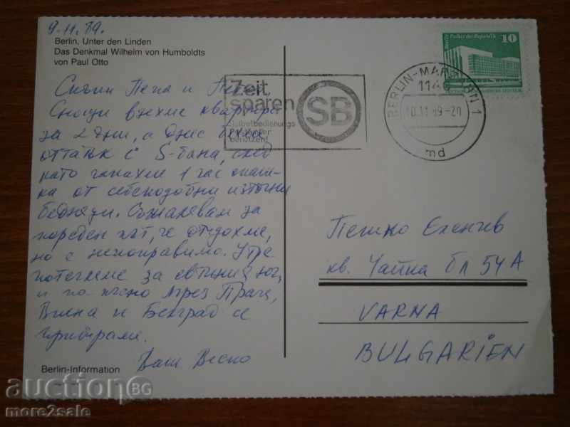Postcard - BERLIN DDR - BERLIN EASTERN GERMANY - 1989 with price 0.60 BGN | € 0.31 Postcard - BERLIN DDR - BERLIN EASTERN GERMANY - 1989 with price 0.60 BGN | € 0.31