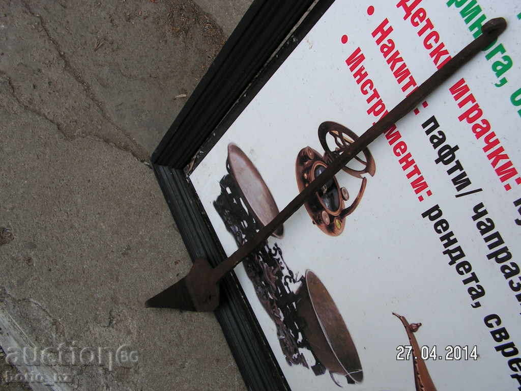 2879. STAR forjate SECARĂ cu preț 11.00 BGN | € 5.62 2879. STAR forjate SECARĂ cu preț 11.00 BGN | € 5.62