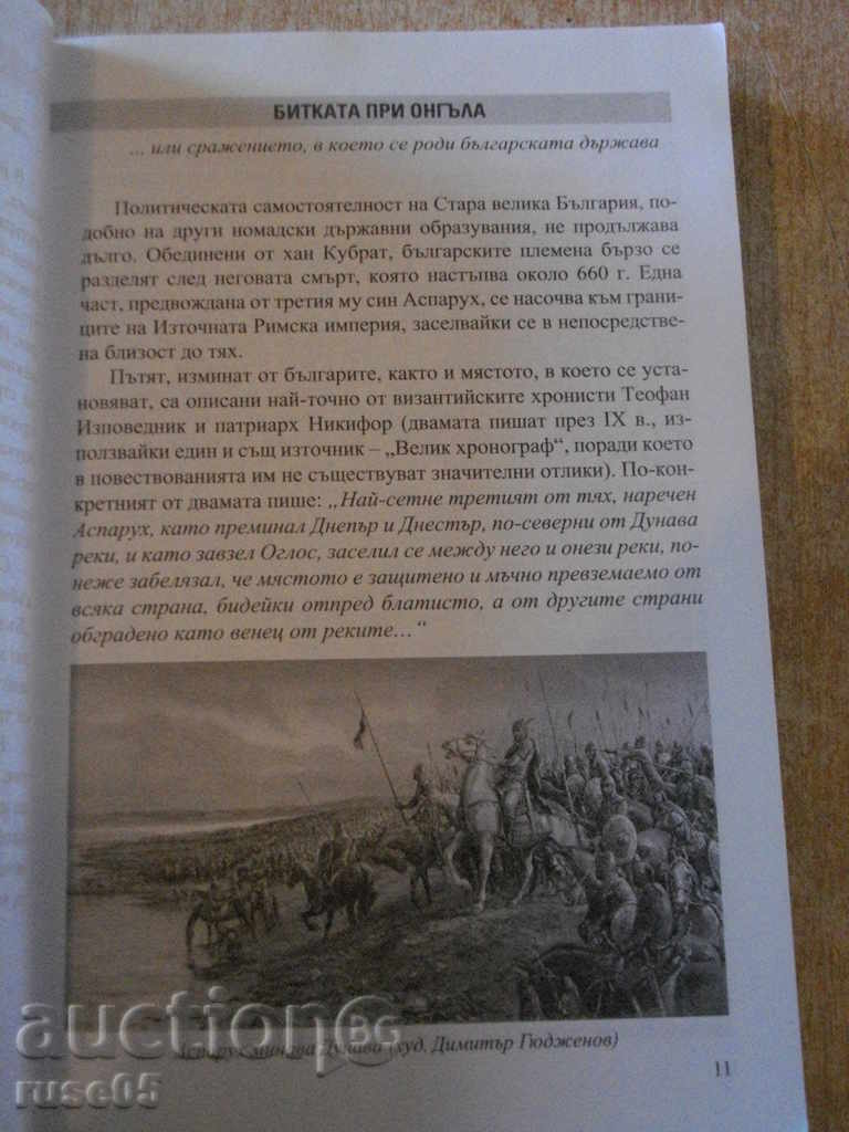 Book "The Bulgarian History in 100 Events-I.Kanchev" -328 pages - 5 Book "The Bulgarian History in 100 Events-I.Kanchev" -328 pages - 5