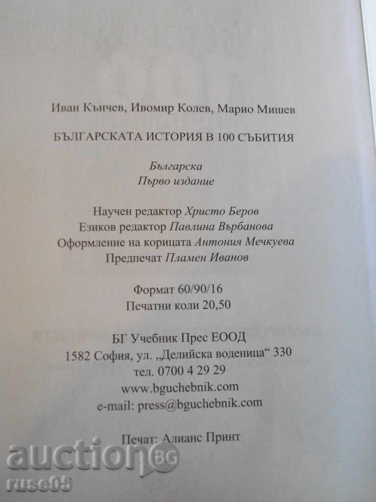 Book "The Bulgarian History in 100 Events-I.Kanchev" -328 pages - 6 Book "The Bulgarian History in 100 Events-I.Kanchev" -328 pages - 6
