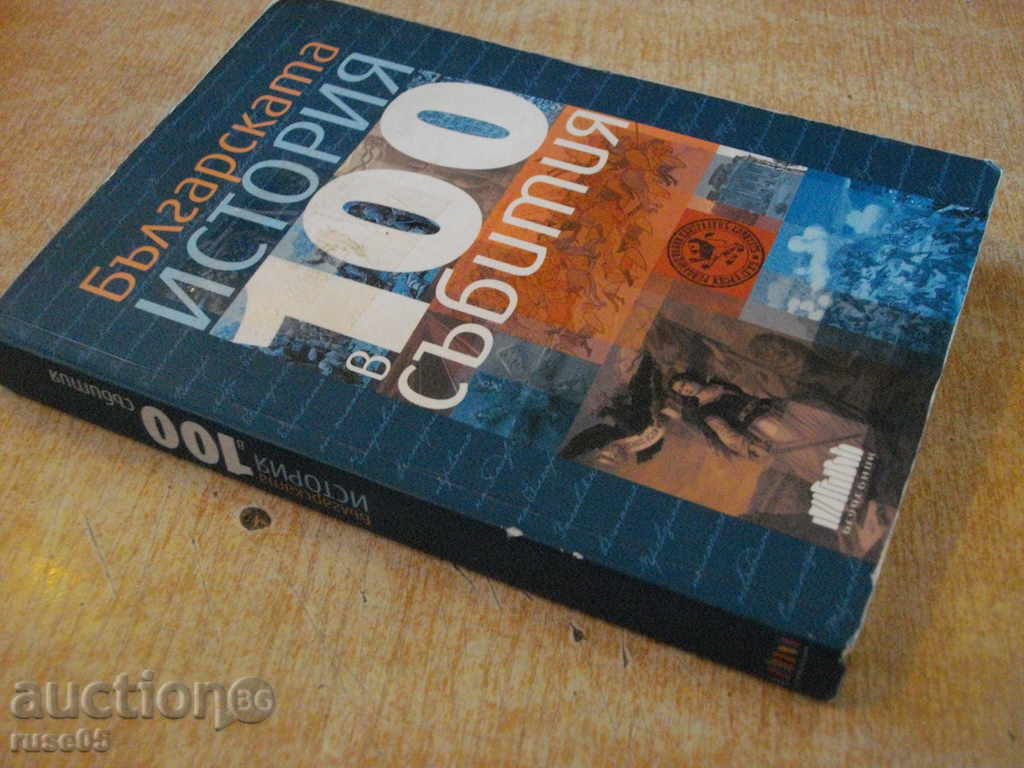 Book "The Bulgarian History in 100 Events-I.Kanchev" -328 pages - 7 Book "The Bulgarian History in 100 Events-I.Kanchev" -328 pages - 7