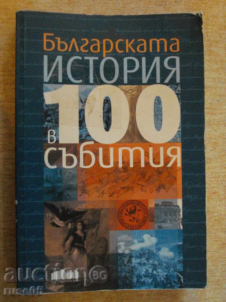 Carte "Istoria bulgară în 100 de evenimente-I.Kanchev" -328 p.