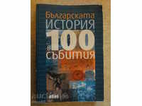 Book "The Bulgarian History in 100 Events-I.Kanchev" -328 pages