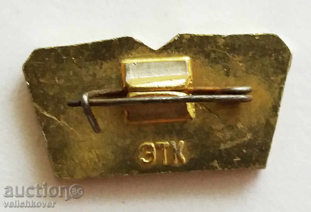 8142 СССР футболен клуб Московски университет Буревестник с цена 2.00 лв. | € 1.02 8142 СССР футболен клуб Московски университет Буревестник с цена 2.00 лв. | € 1.02