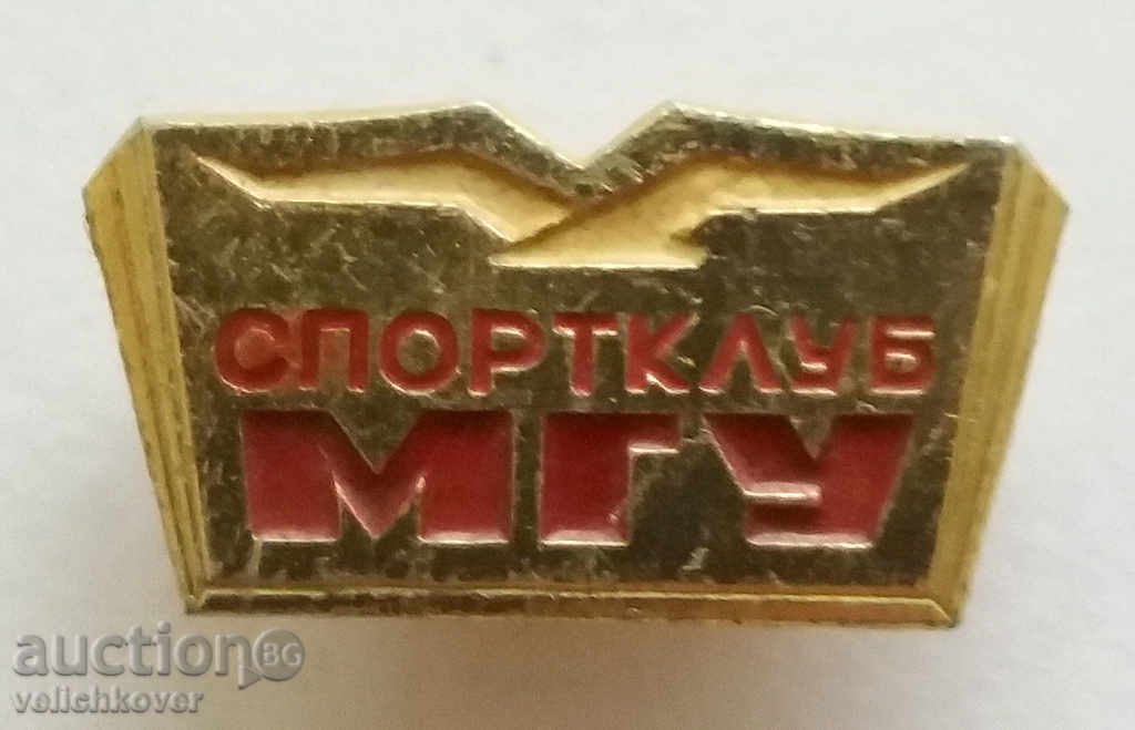 8142 USSR Football Club Moscow University Burevekton