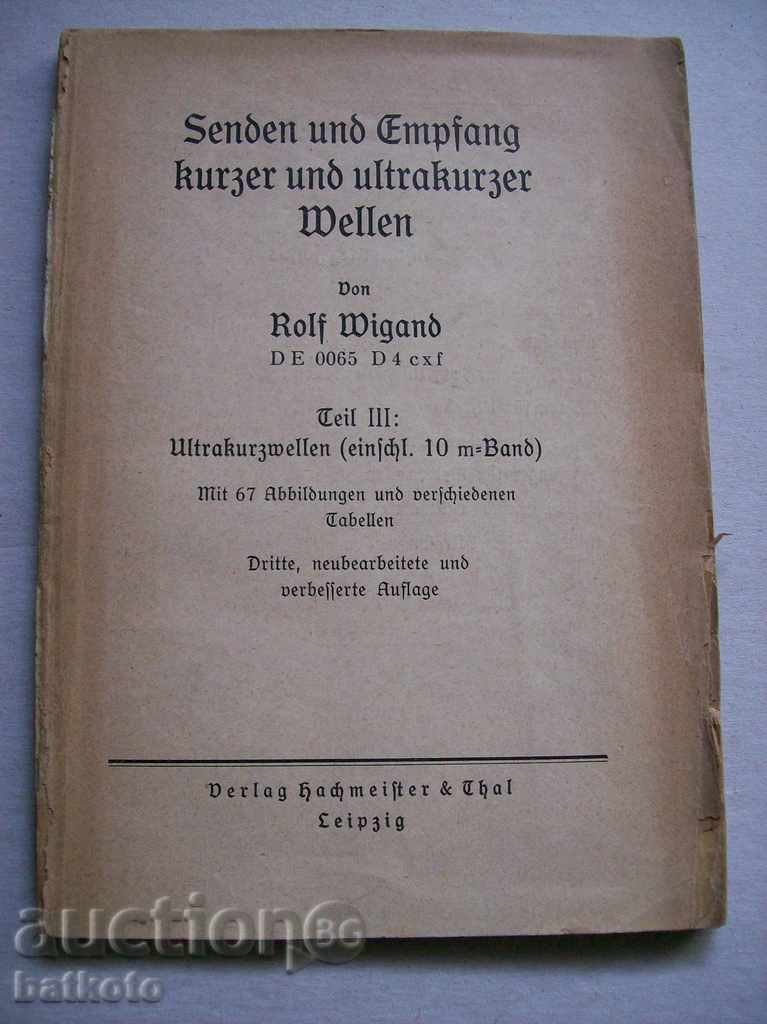 Vechea carte germană - partea a III-a