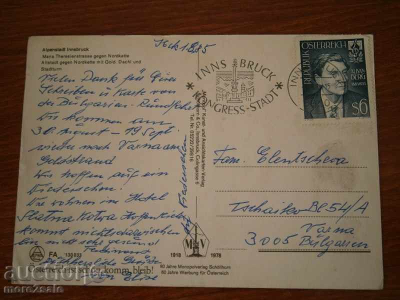 Postcard - INNSBRUCK - INSUBRUCK AUSTRIA - TRAVEL 1985 with price 1.00 BGN | € 0.51 Postcard - INNSBRUCK - INSUBRUCK AUSTRIA - TRAVEL 1985 with price 1.00 BGN | € 0.51