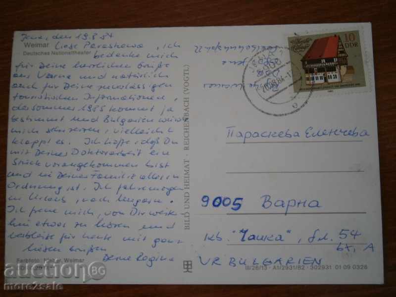 WEIMAR - WEYAR - GERMANY - TRAVEL 1984 with price 0.95 BGN | € 0.49 WEIMAR - WEYAR - GERMANY - TRAVEL 1984 with price 0.95 BGN | € 0.49