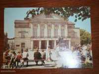 Κάρτα Weimar - VEYMAR - ΓΕΡΜΑΝΙΑ - Ταξίδια 1984
