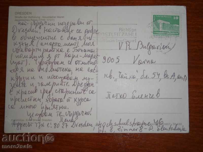 Card DRESDEN - DREAM - GERMANY - TRAVEL 1986 with price 0.95 BGN | € 0.49