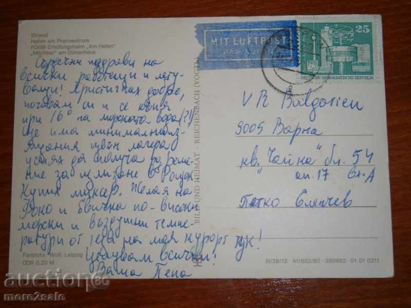 Postcard STRAND - GERMANY - TRAVEL 80-TE G. with price 0.95 BGN | € 0.49