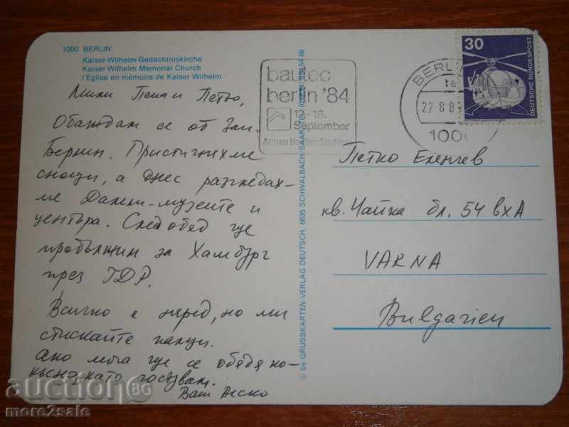 Postcard BERLIN - BERLIN GERMANY - TRAVEL 1984 with price 0.95 BGN | € 0.49 Postcard BERLIN - BERLIN GERMANY - TRAVEL 1984 with price 0.95 BGN | € 0.49