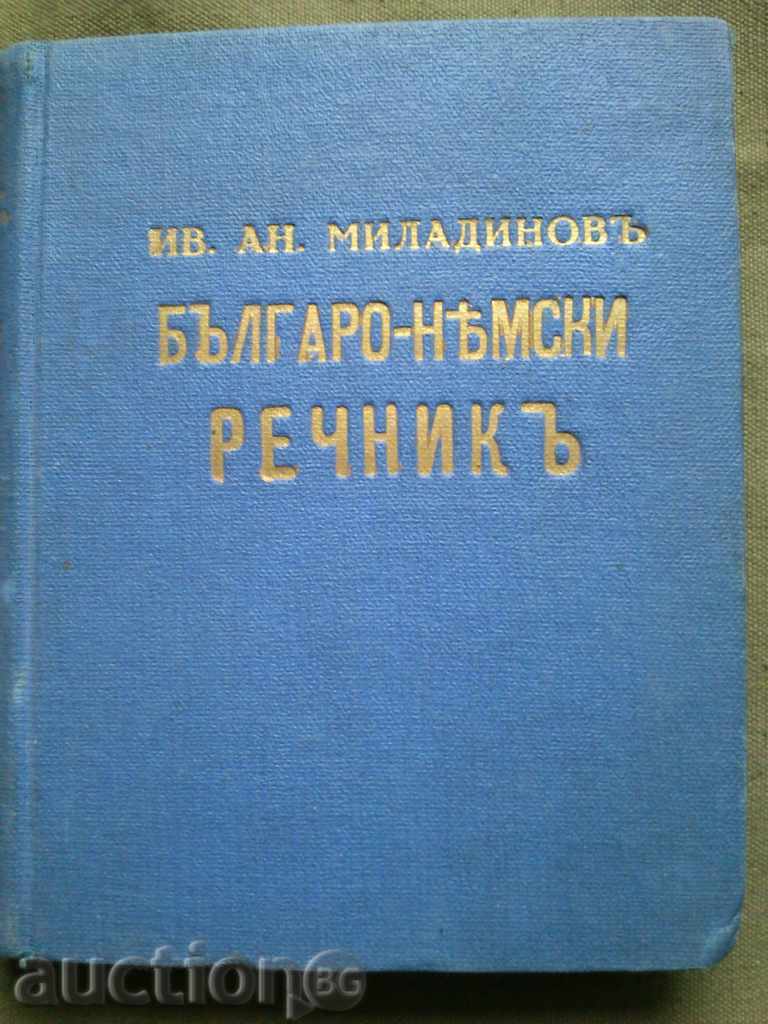 Bulgarian-German Dictionary. Yves. Ann. Miladinov