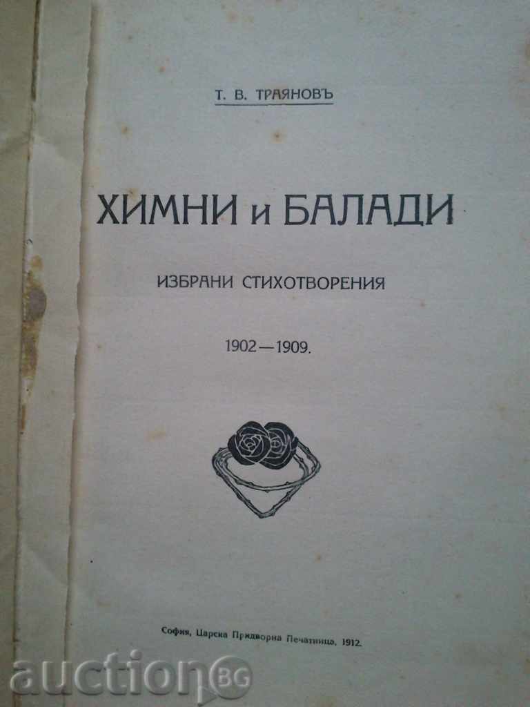 Hymns and Ballads. Т. Т. Trayanov