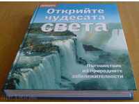 Book - "Discover the Wonders of the World"