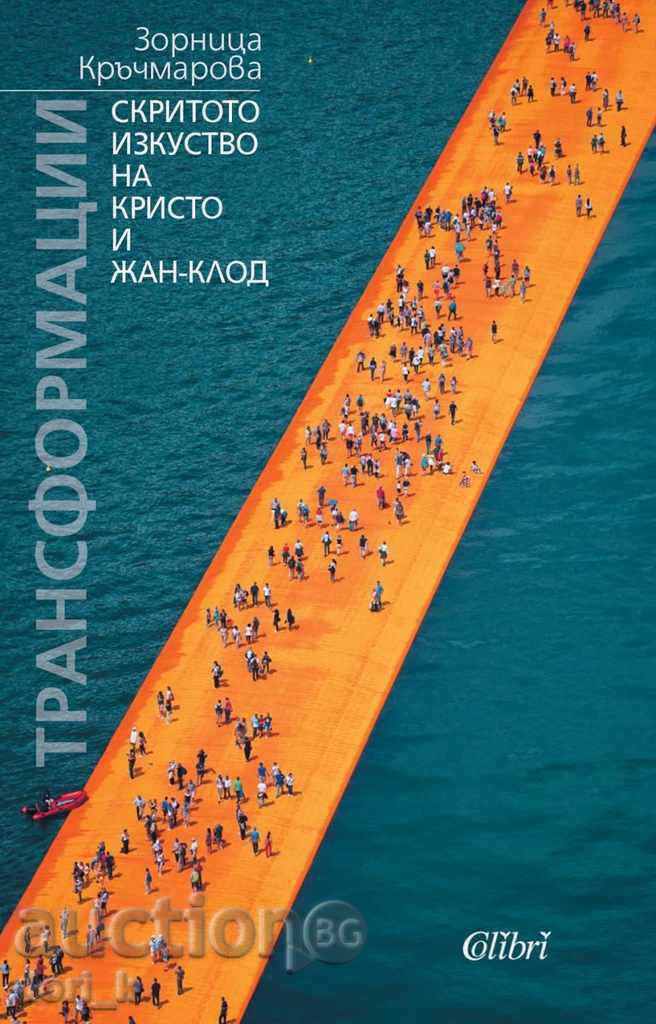 Transformations. The Hidden Art of Christo and Jean-Claude