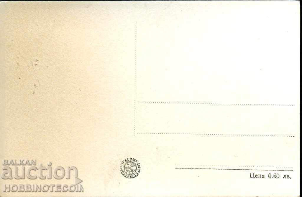 NOT USED CARD TYPE V. TARNOVO - MOST YANTRA before 1962 with price 3.49 BGN | € 1.78 NOT USED CARD TYPE V. TARNOVO - MOST YANTRA before 1962 with price 3.49 BGN | € 1.78