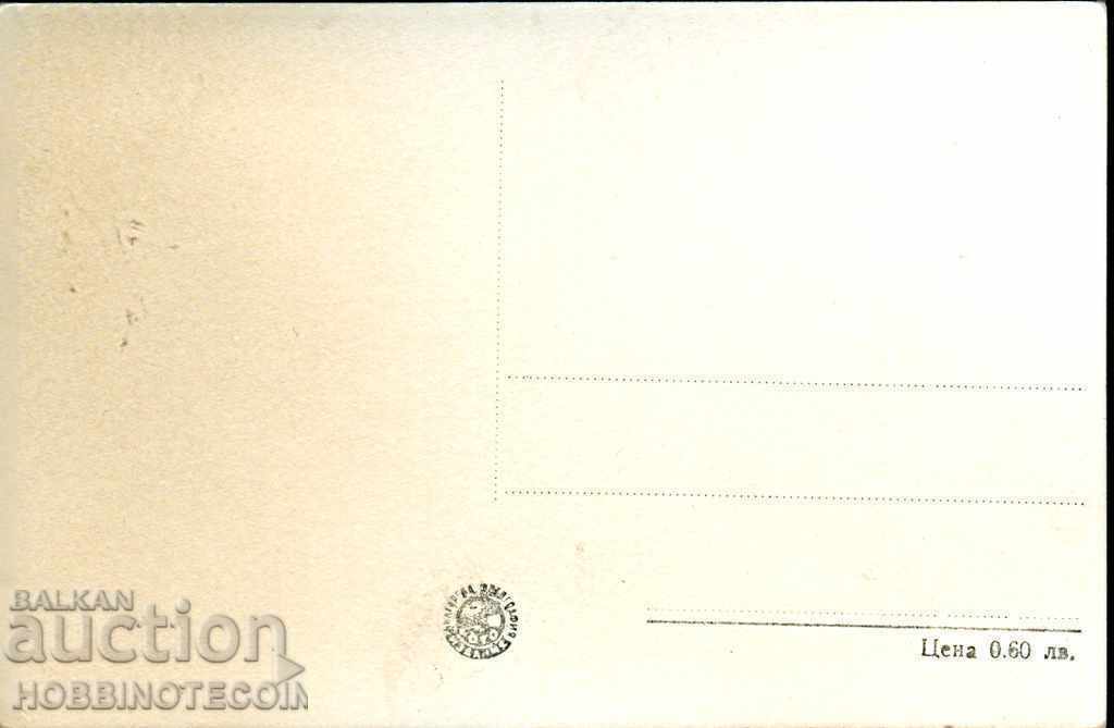 CARTE POȘTALĂ NEFOLOSITĂ V. TÂRNOVO - PODUL IANTRA înainte de 1962 cu preț € 1.79 | 3.50 BGN CARTE POȘTALĂ NEFOLOSITĂ V. TÂRNOVO - PODUL IANTRA înainte de 1962 cu preț € 1.79 | 3.50 BGN