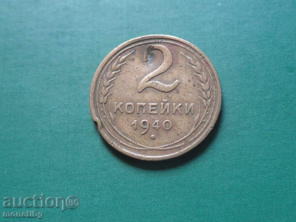 Δημοπρασία Ρωσία (ΕΣΣΔ) 1940 - 2 καπίκια