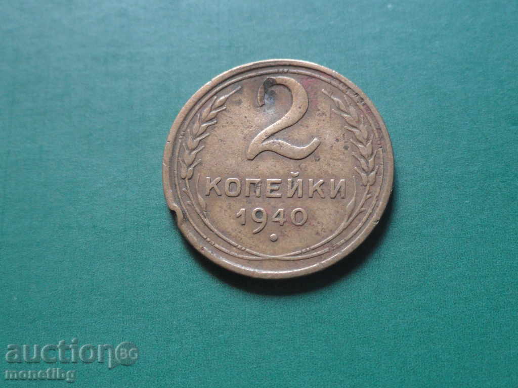 Russia (USSR) 1940 - 2 kopecks