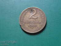 Rusia (URSS) 1940 - 2 copeici