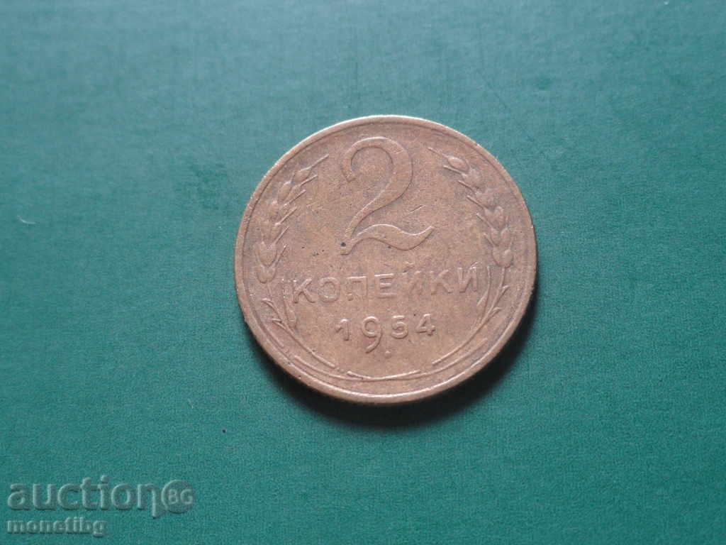 Auction Russia (USSR) 1954 - 2 kopecks Auction Russia (USSR) 1954 - 2 kopecks