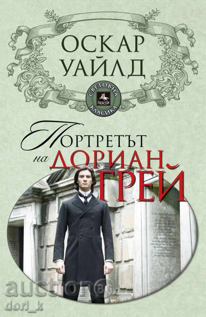 The portrait of Dorian Gray