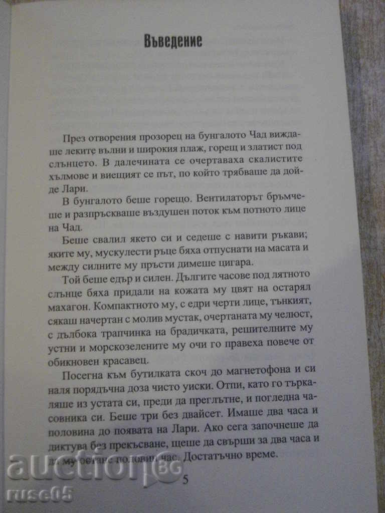 Auction The book "Slipping - James Hadley Chase" - 248 pages Auction The book "Slipping - James Hadley Chase" - 248 pages