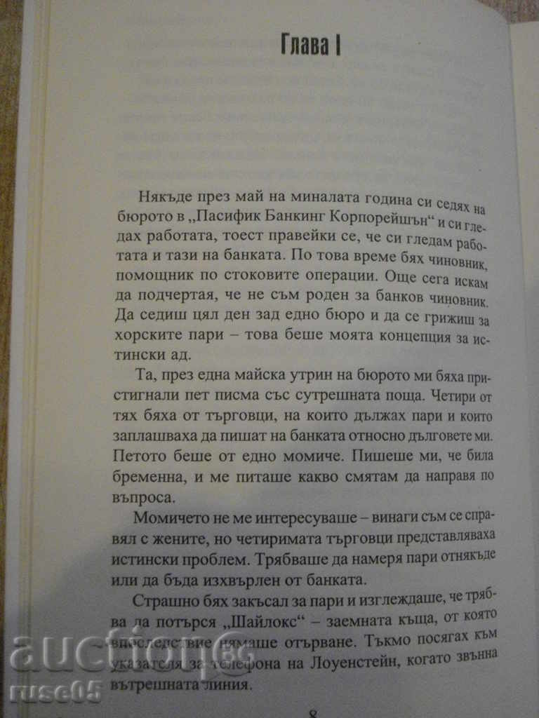 Delivery of The book "Slipping - James Hadley Chase" - 248 pages Delivery of The book "Slipping - James Hadley Chase" - 248 pages
