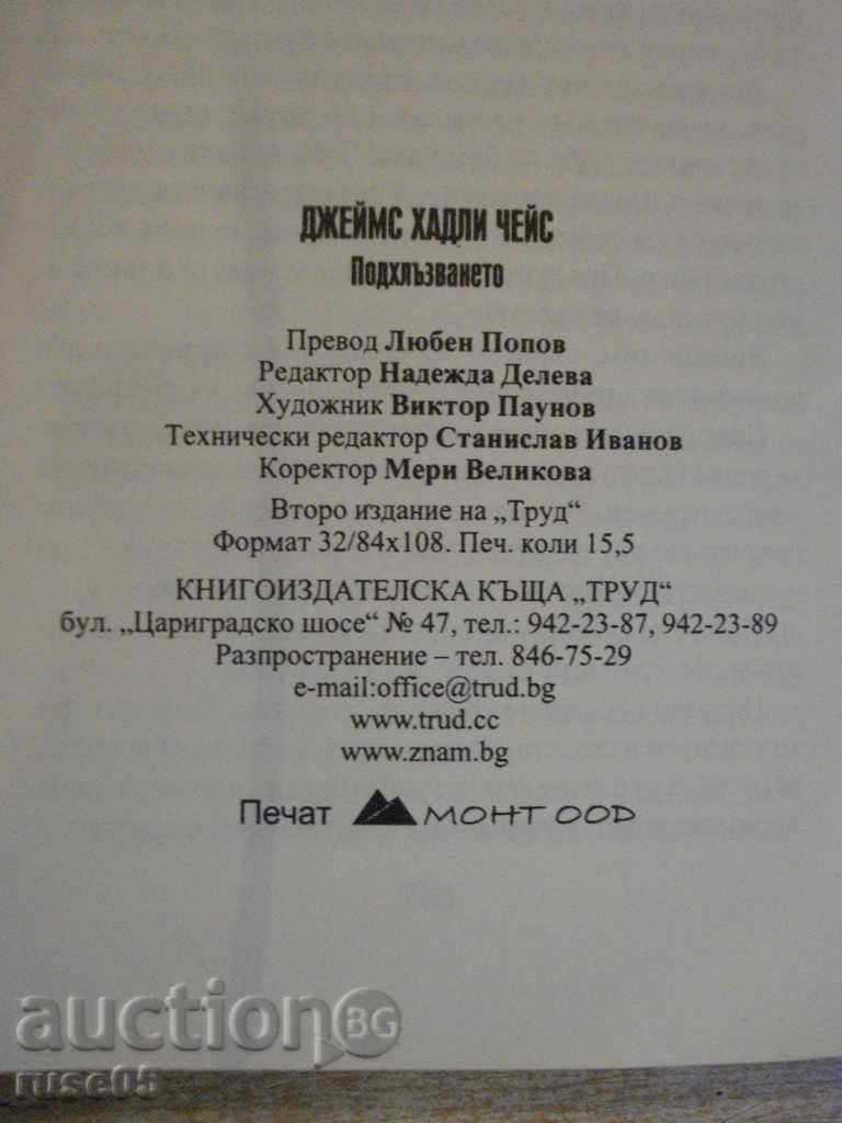 The book "Slipping - James Hadley Chase" - 248 pages - 5 The book "Slipping - James Hadley Chase" - 248 pages - 5