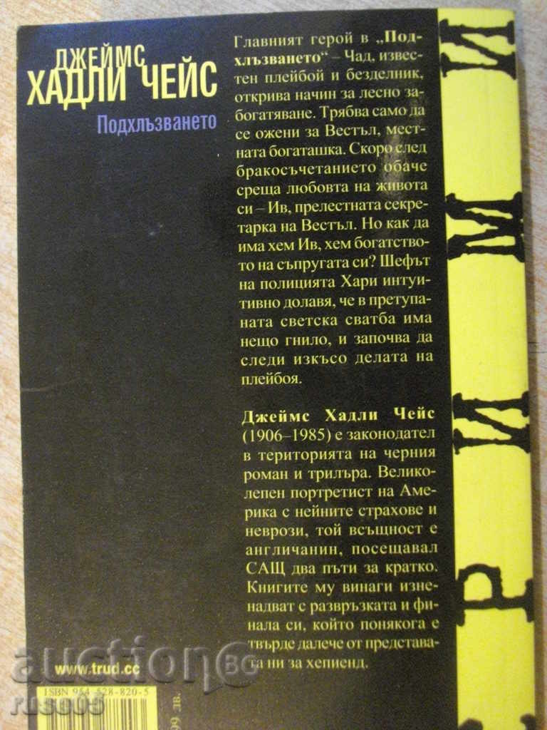 The book "Slipping - James Hadley Chase" - 248 pages - 6 The book "Slipping - James Hadley Chase" - 248 pages - 6